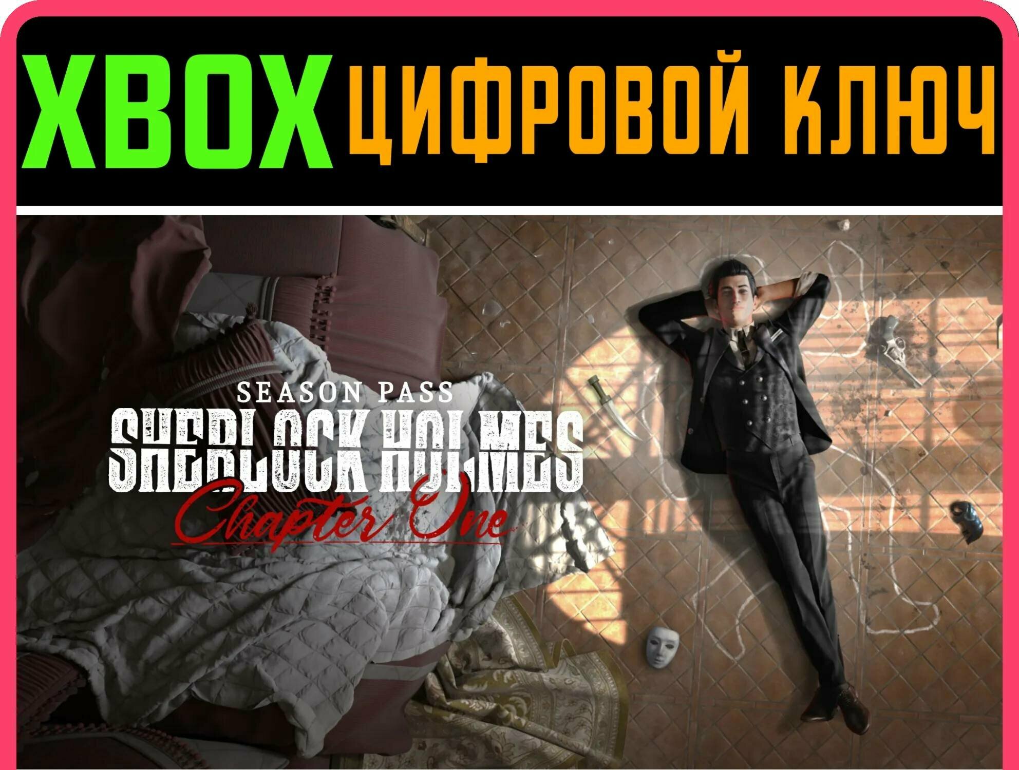 SHERLOCK HOLMES CHAPTER ONE SEASON PASS XBOX X|S ключ | Работает на ваш акк | Игра навсегда | Быстрая доставка