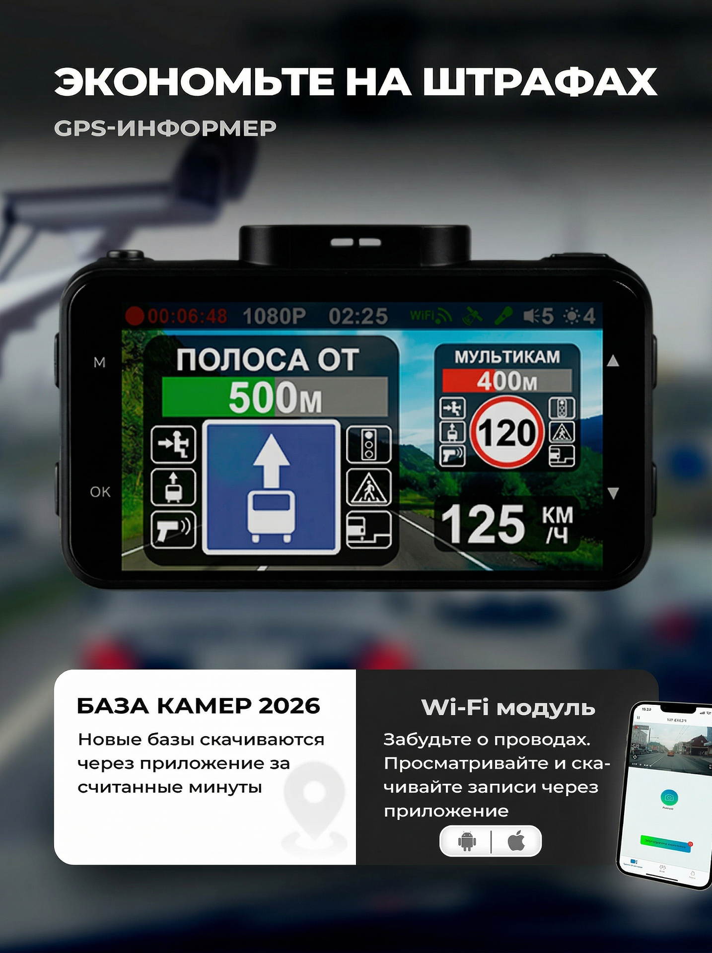 Видеорегистратор Full HD с GPS базой камер и Wi-Fi Intego Kite 2 — фото 1
