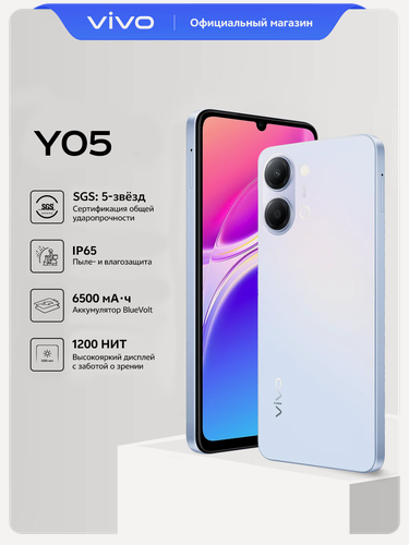 Изображение товара Смартфон vivo Y05 4GB+128 GB, Голубой, IP 65, Аккумулятор 6500 мА. Ч