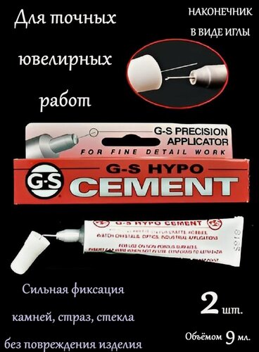 Изображение товара Клей для творчества 2 шт