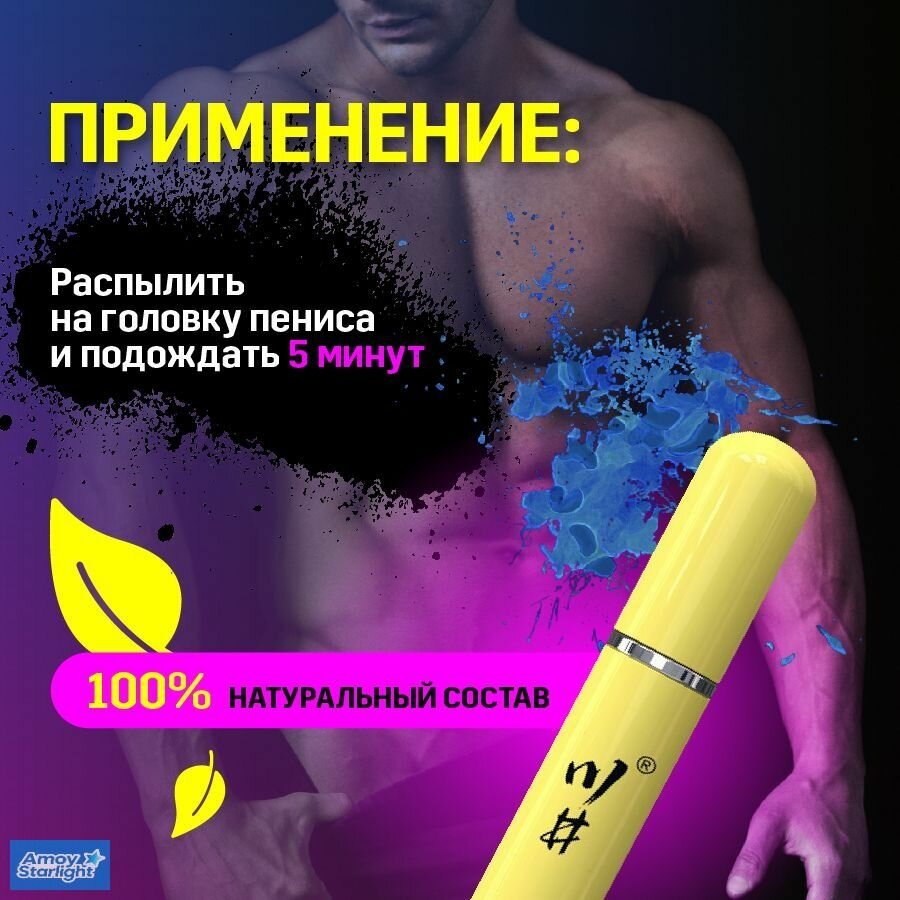 Пролонгатор, 5 мл — фото 1