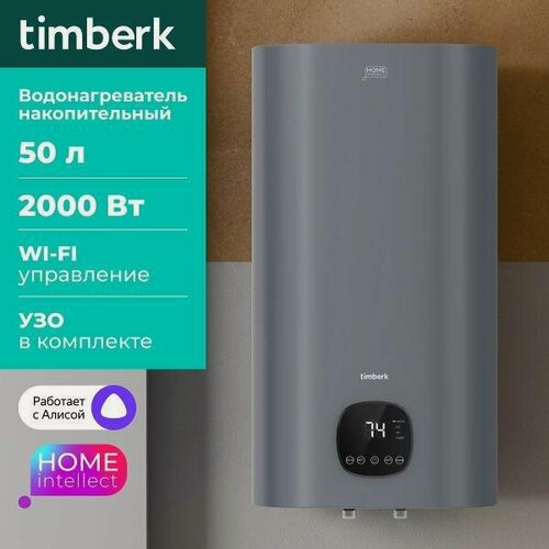 Изображение товара Водонагреватель накопительный Timberk T-WSE50-N61-V-WF