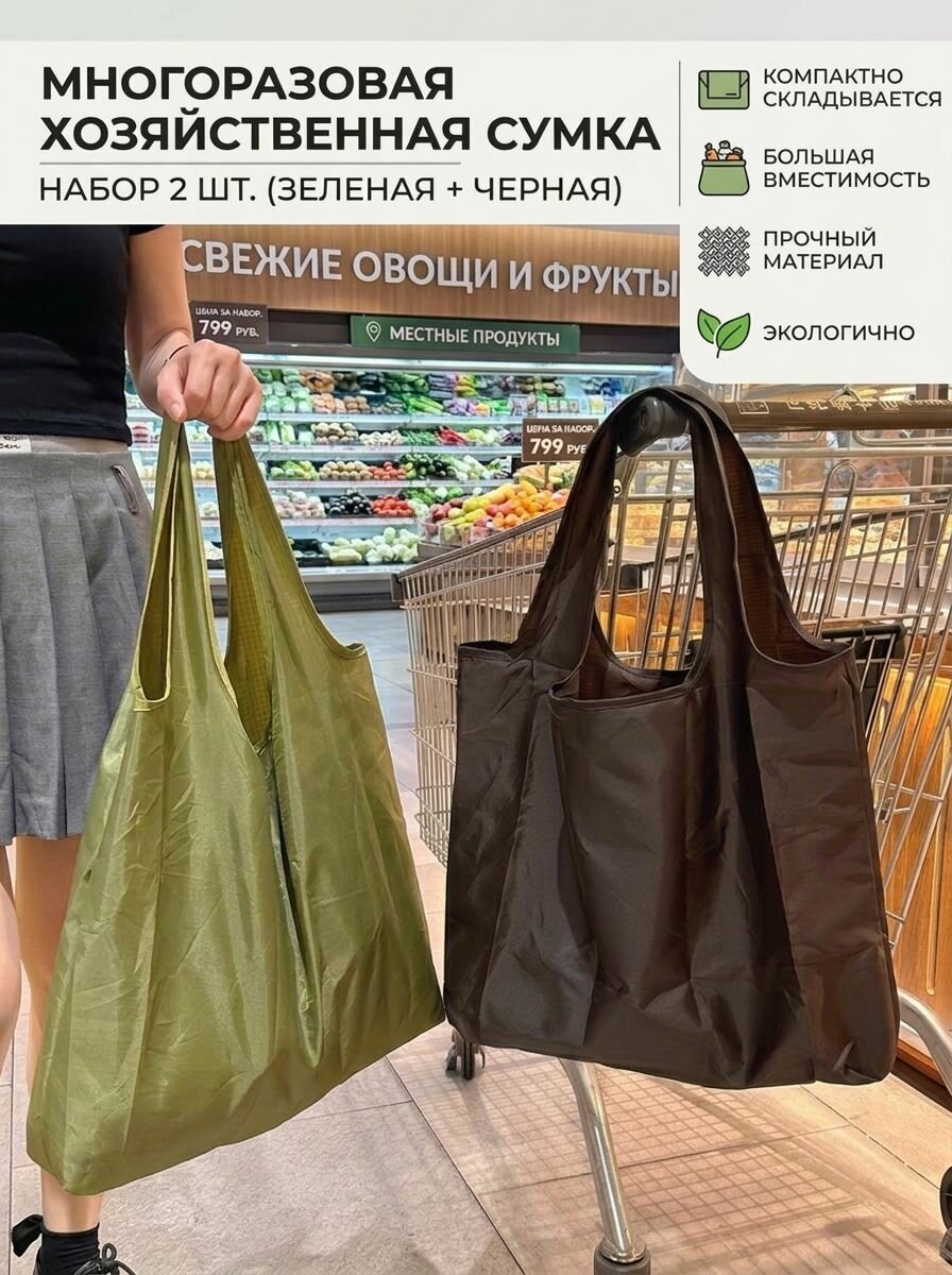 Сумка шоппер