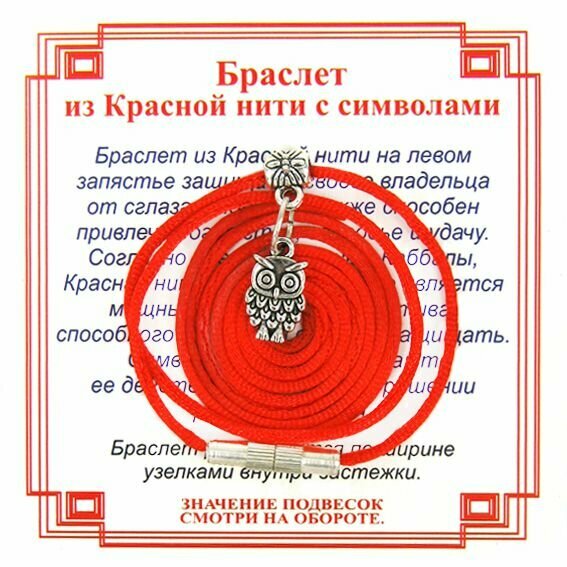 Браслет