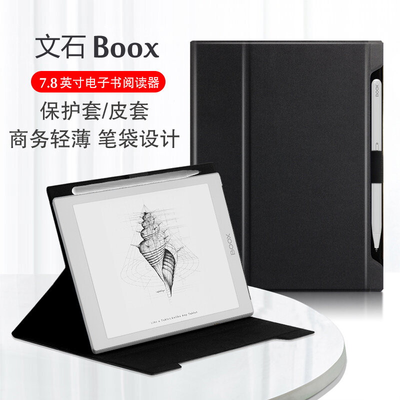Подходит для Boox Aragonite Nova2/3color, защитный чехол, кожаный чехол для электронной книги AirC, поддерживающий