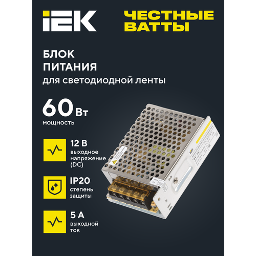 фото Светодиодный драйвер ипсн-pro 60вт 12в блок - клеммы ip20 iek