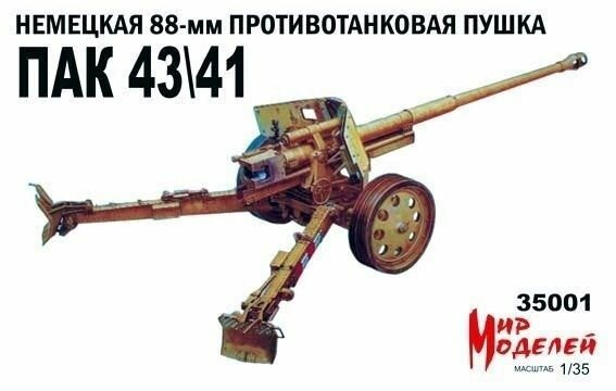 Немецкая 88 мм противотанковая пушка ПАК 43/41 (1/35)