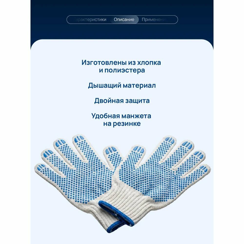 Рабочие перчатки волга полимер ХБ+ПВХ, 10 класс, 4 нити, 10 пар Т1740 — фото 1