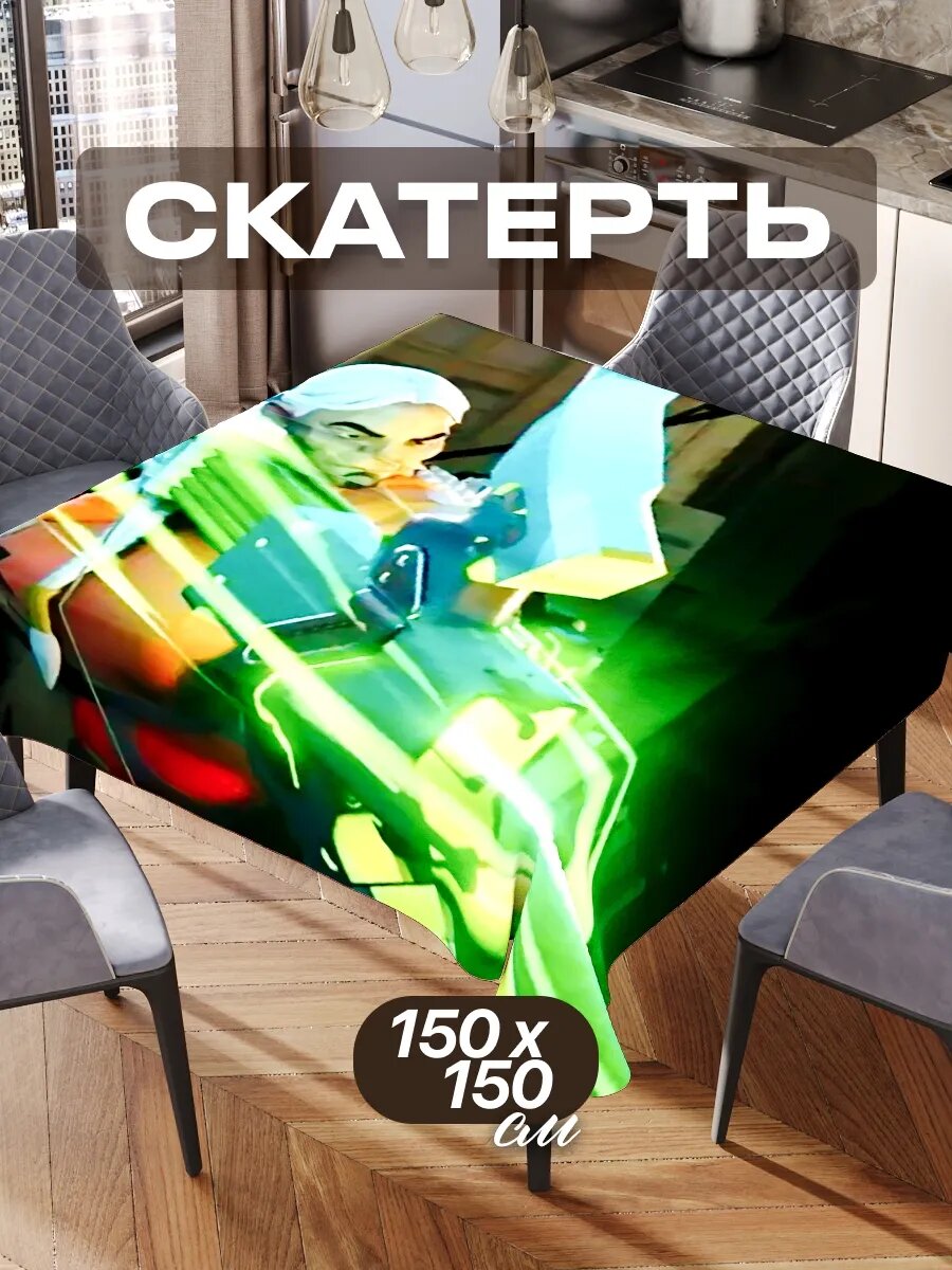 Скатерть на стол 150х150 текстильная для кухни дома