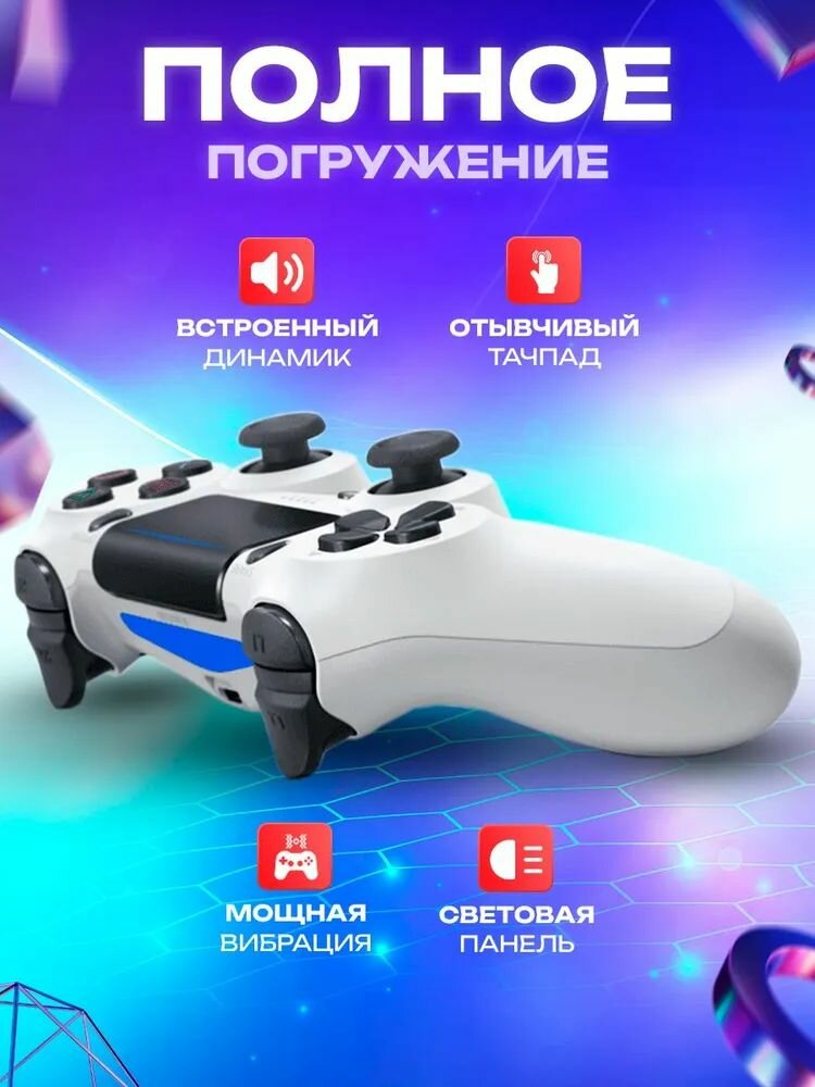 Беспроводной геймпад , джойстик для игровой консоли, ПК, Телефона, Bluetooth, белый