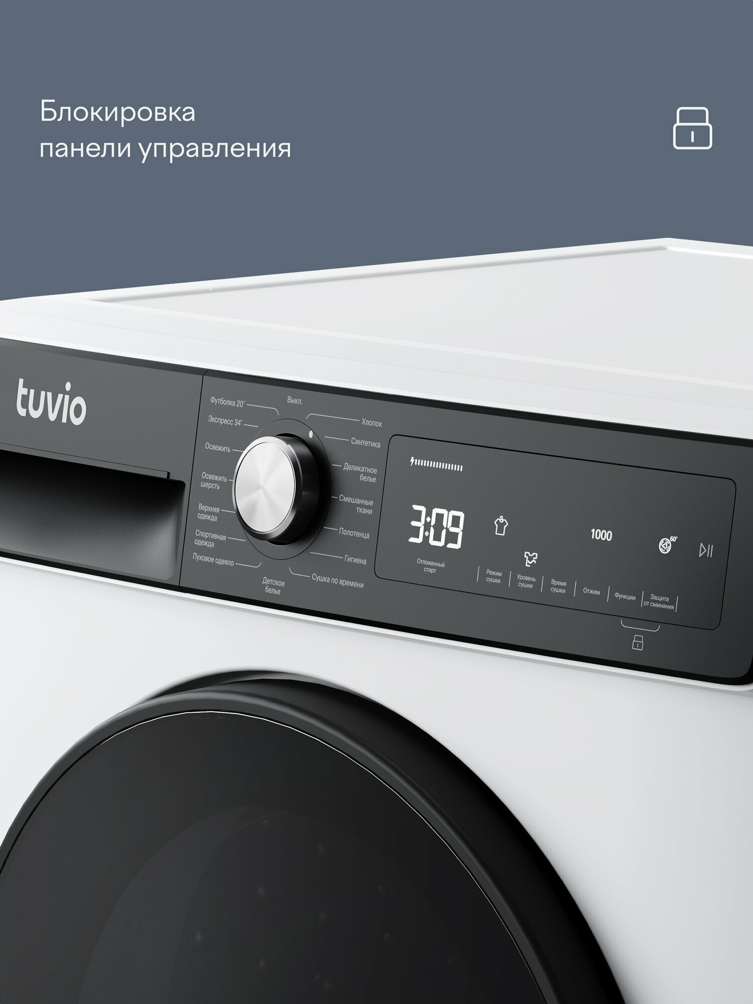 Сушильная машина с тепловым насосом Tuvio TFF88HW21, белый — фото 5