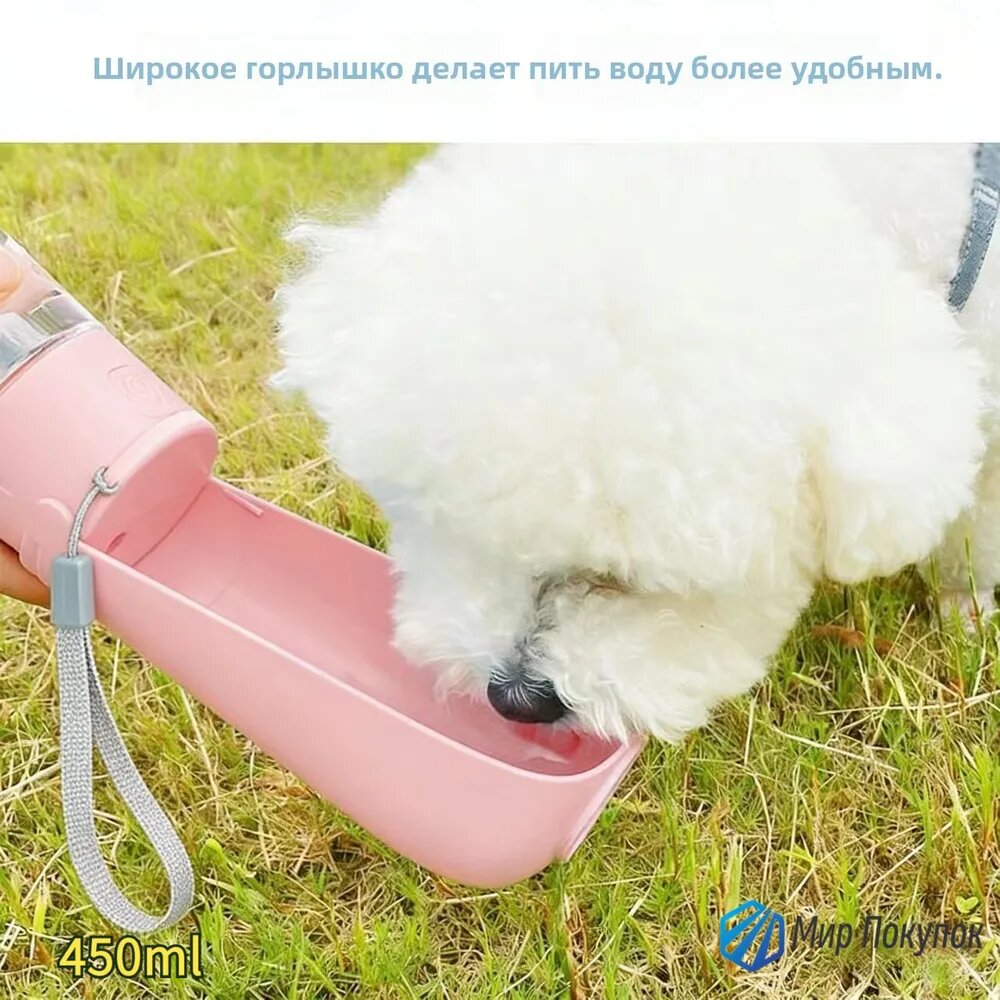 Пои лка для собак и кошек складная, бутылка для воды в дорогу, легкая для животных на прогулку-450ml