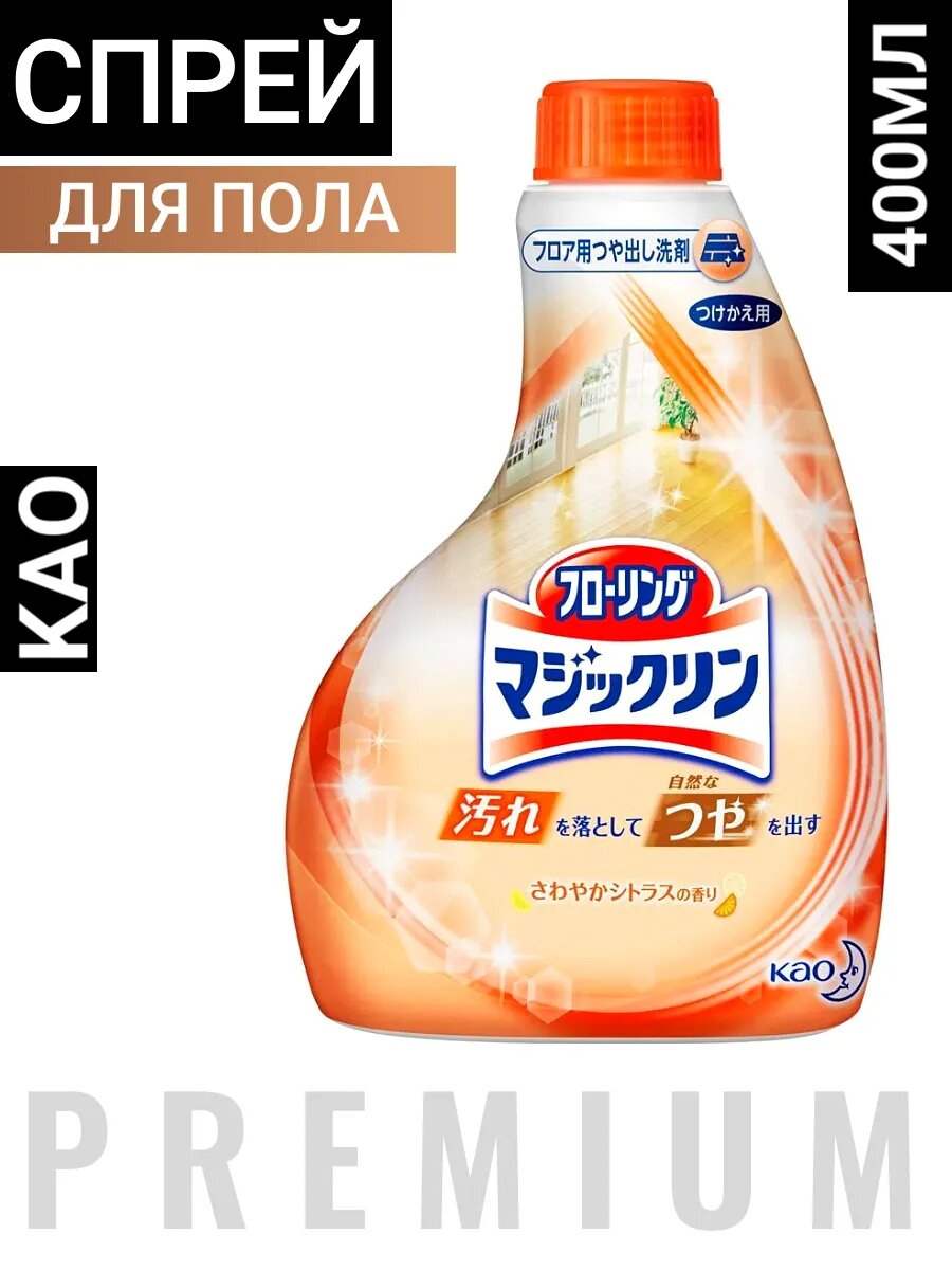 Спрей для полировки Kao "Magiclean", для напольных покрытий, 400мл