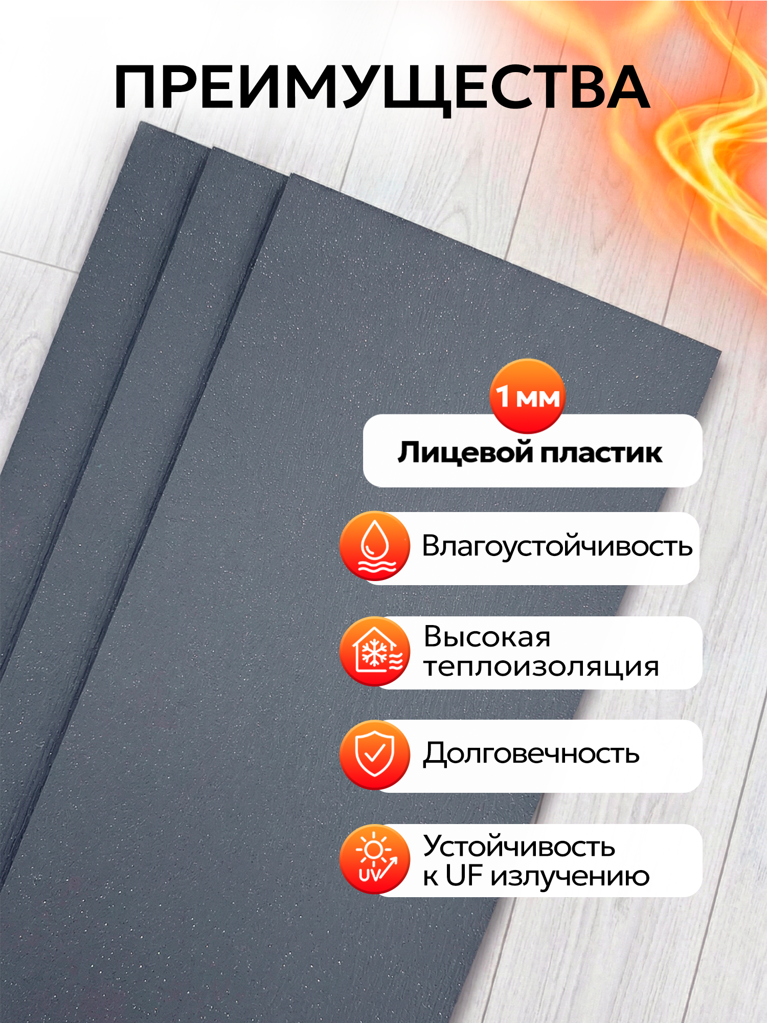 Откос оконный утепленный Антрацитовый для отделки окон 6 штук ПВХ 500х1500 мм — фото 1