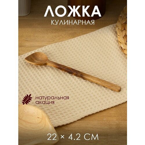 фото Лопатка кулинарная 22 х 4.2 х 1.5см, акация gungnir