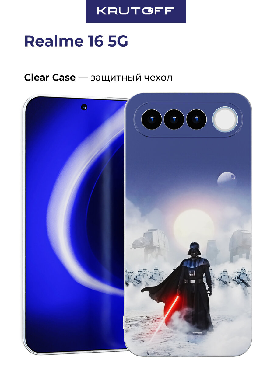 Чехол-накладка Krutoff Clear Case Звездные Войны. Дарт Вейдер для Realme 16 5G