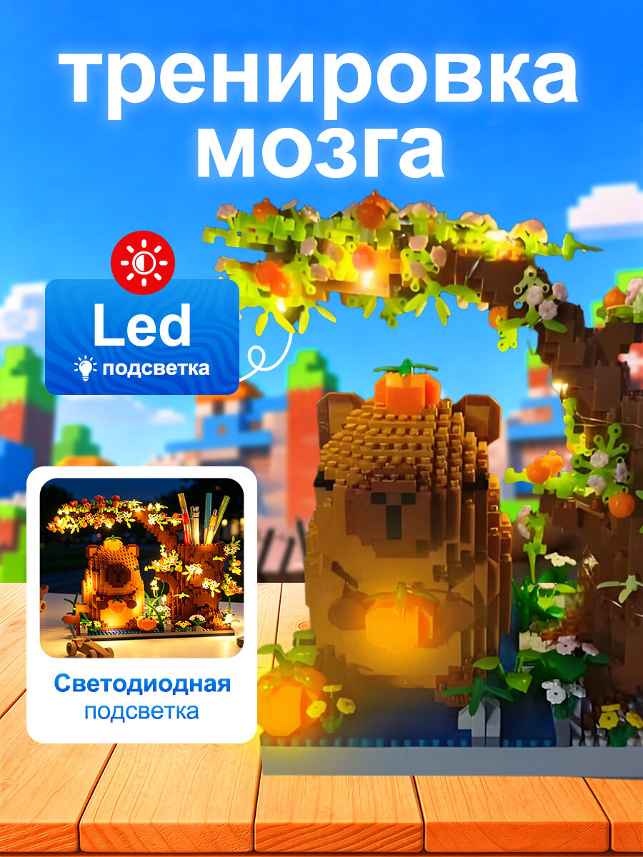 Конструктор 3D капибара — фото 1