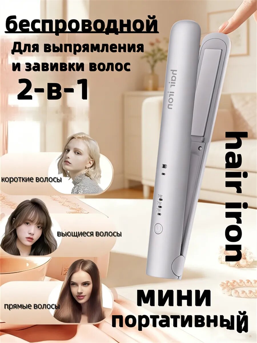 Выпрямитель расческа