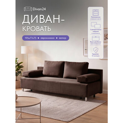 фото Диван раскладной двухместный прямой морис лайт 195 см divan24