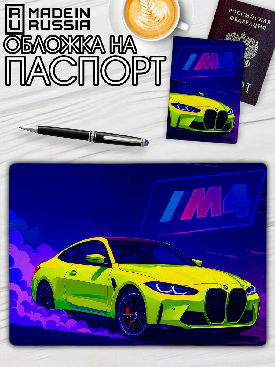 Обложка для паспорта A2 PRINT