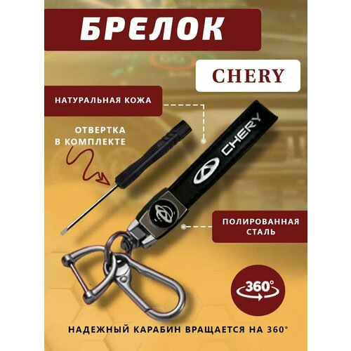 Брелок, черный