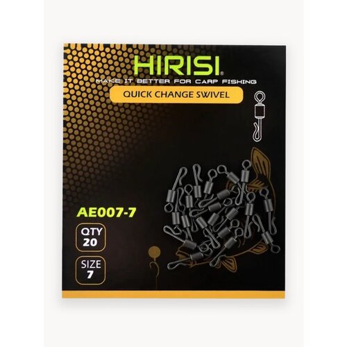 Быстросъём карповый рыболовный AE007 №7, 20 шт Монтаж для ловли карпа