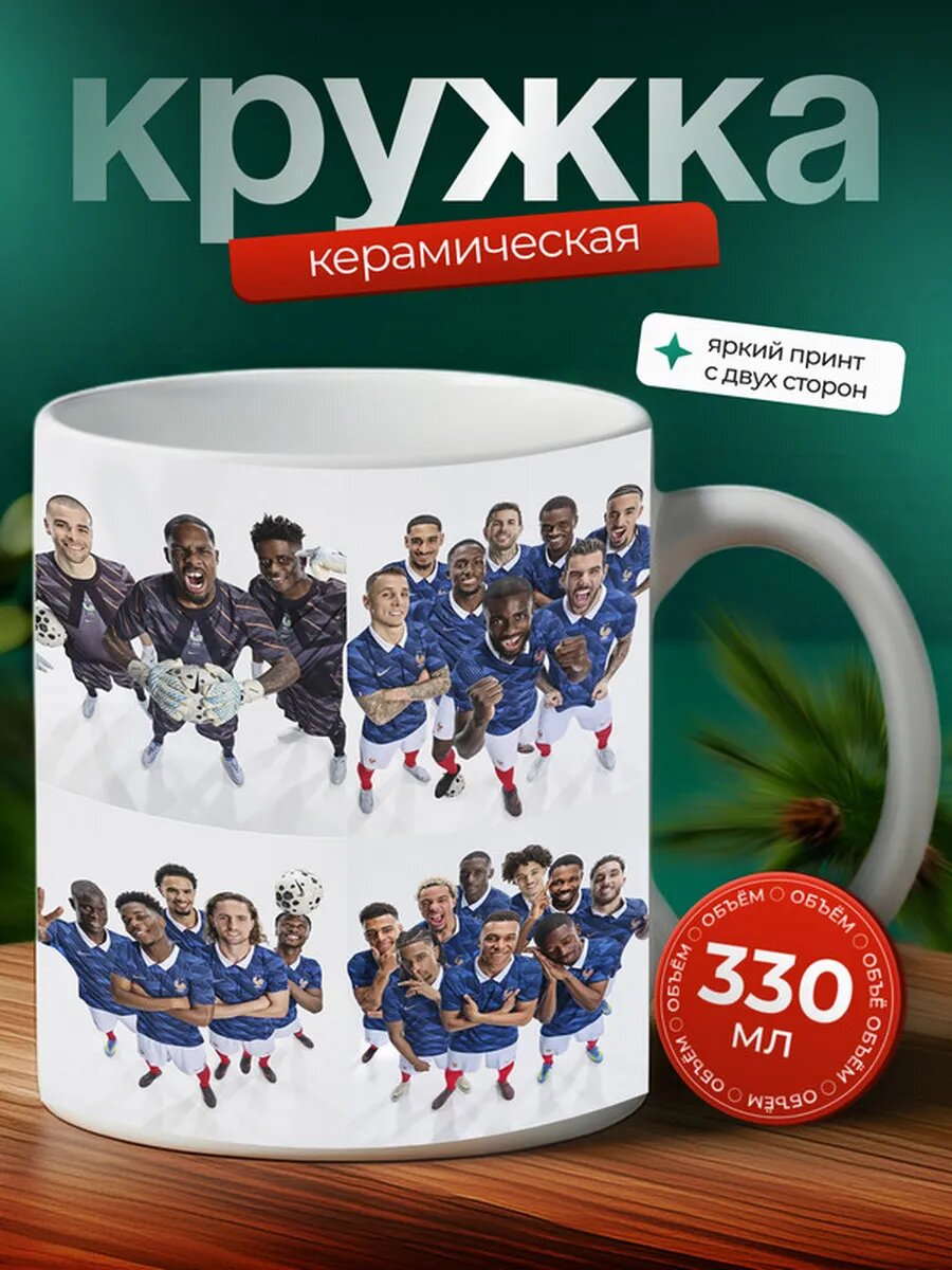 Кружка Персеполис футбольная команда 3,