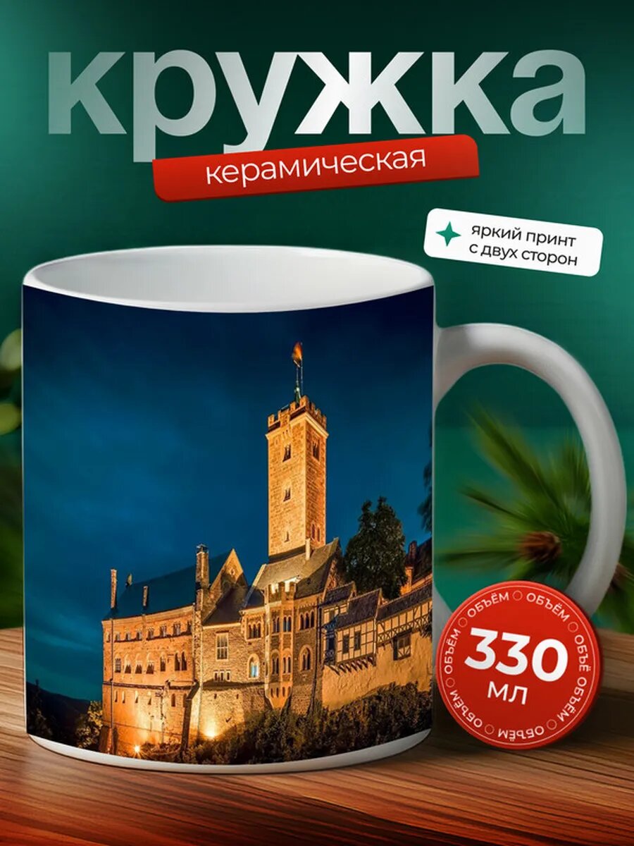 Кружка Эрфурт город 19,
