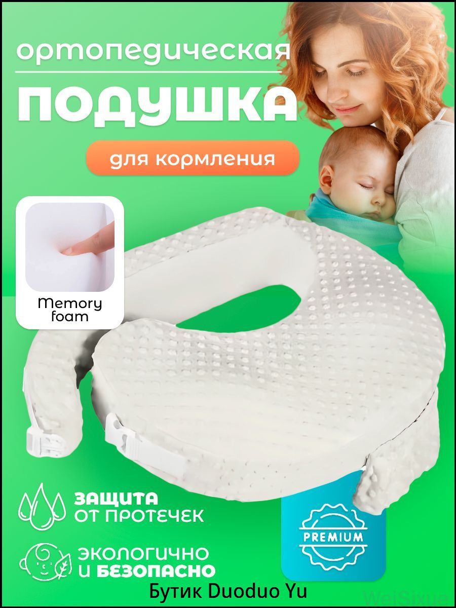 Подушка для кормления 2-в-1, наклонная подушка от срыгивания, поддержка спины для мамы