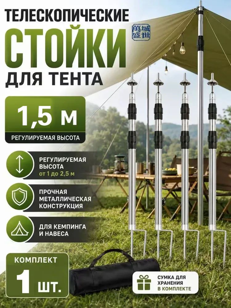 Эксклюзивный телескопический каркас, свободно регулируемый для навеса, шатра, палатки или тента