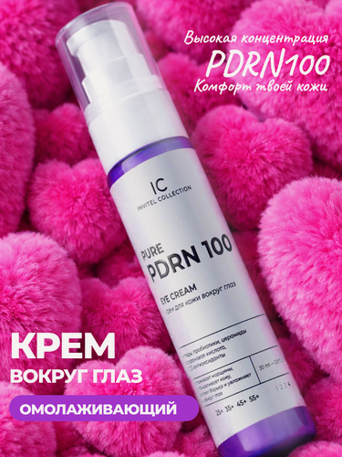 Изображение товара Крем для кожи вокруг глаз с PDRN, пептидами и церамидами, против отеков и темных кругов, антивозрастной, 30 мл