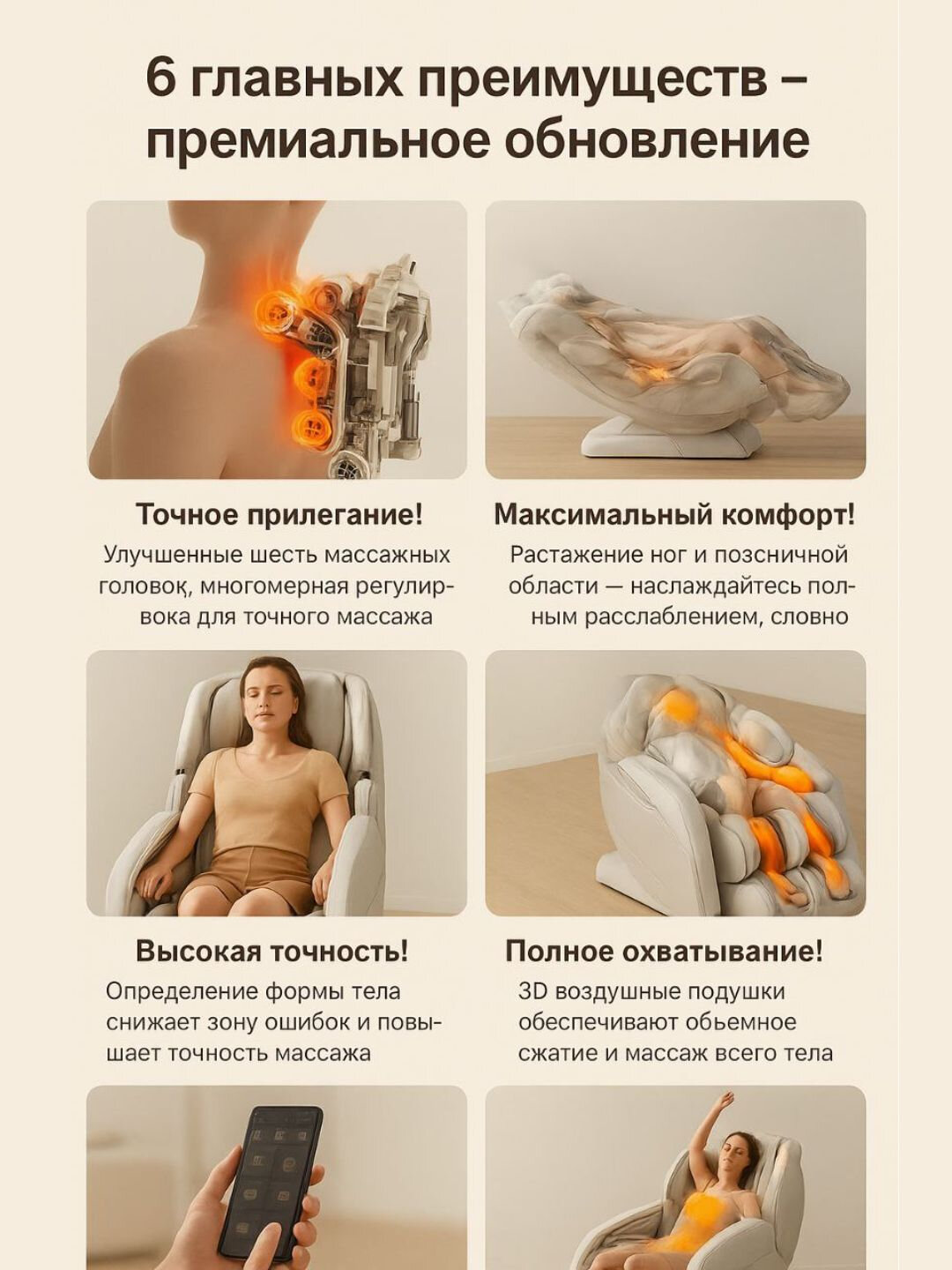 Массажное кресло SEER POWER MTi 888 — идеальное сочетание современного дизайна и комфорта. — фото 1