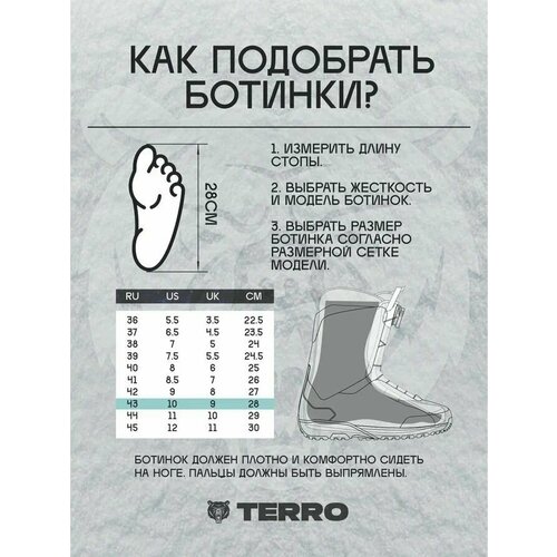 Ботинки сноубордические TERROR CREW Fastec Black (36 RU / 23,5 cm)