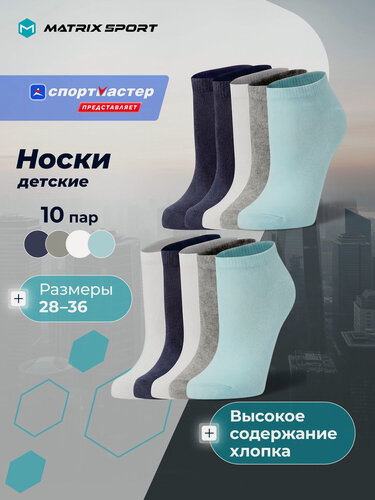Изображение товара Носки Boys - Low Cut socks 10-pack