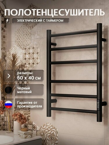 Изображение товара Полотенцесушитель электрический 600x400, Символ S64ST001BM черный матовый