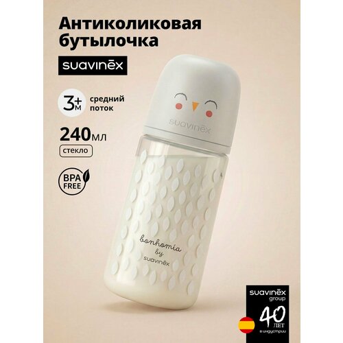 фото Поильник стеклянный 240 мл. с соской 3м+ suavinex, детская бутылочка с противоколиковым клапаном