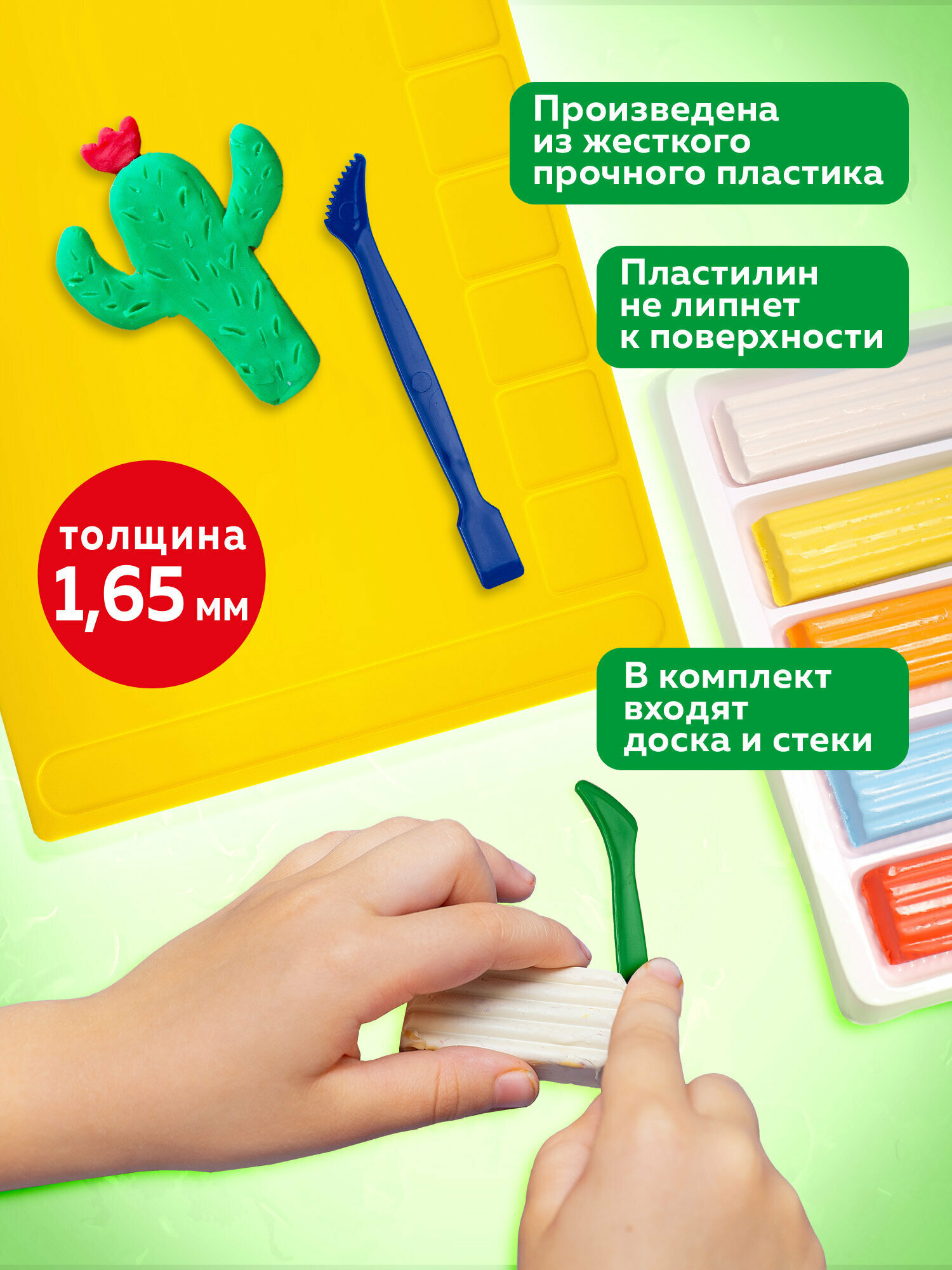 Доска-коврик для лепки пластилином с отделениями и 2 стеками А4, желтая, 280х200 мм, Brauberg Kids, 271144 — фото 1