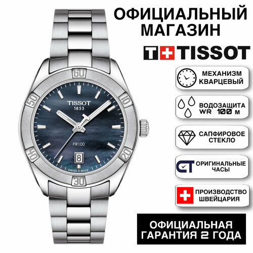 фото Наручные часы tissot sport, черный