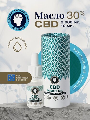 Изображение товара CBD масло / 3000 мг. 30% 10 мл. / CBD OIL / КБД масло / каннабидиол / HealGood