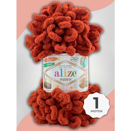 Пряжа для вязания Alize Puffy с готовыми петлями, цвет 36 Кирпичный, 100 г / 9 м, 1 моток