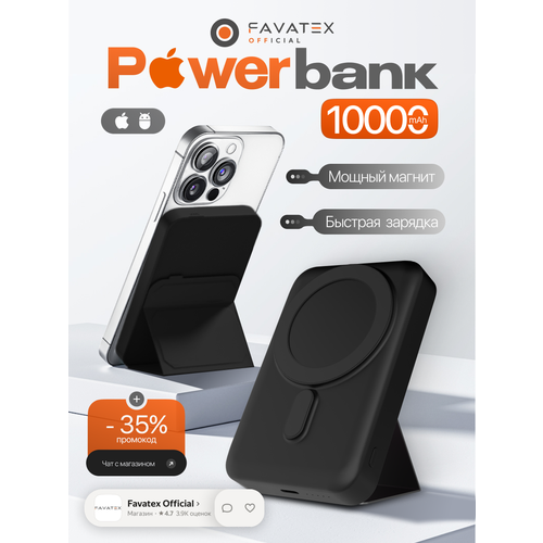Магнитный повербанк 10000 Wireless Power Bank с быстрой беспроводной зарядкой для Айфона iPhone 12 13 14 15 5443₽