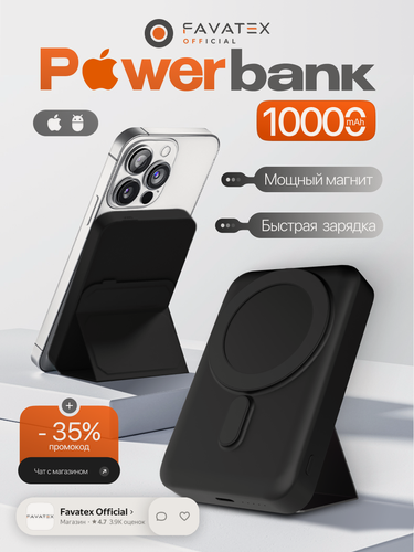 Изображение товара Магнитный повербанк 10000 Wireless Power Bank с быстрой беспроводной зарядкой для Айфона / iPhone 12, 13, 14, 15