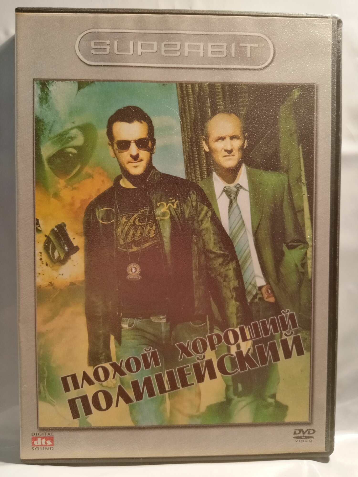 Фильм. Плохой хороший полицейский (реж. Эрик Кануэль). dvd