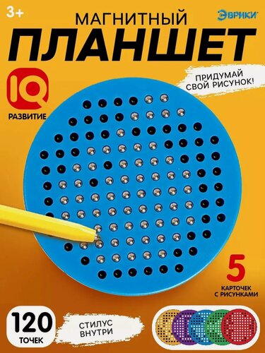 Изображение товара Планшет магнитный для рисования, круглый, на блистере, 120 отверстий, цвет микс
