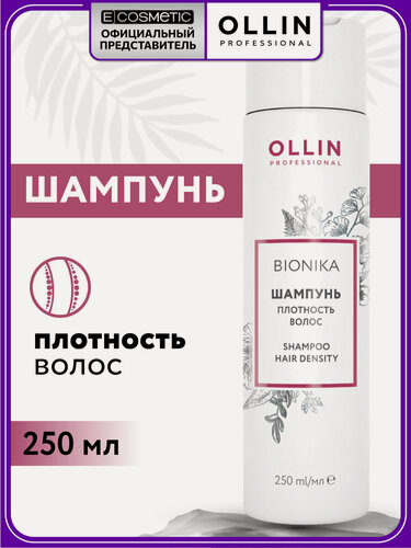 Изображение товара Шампунь для плотности волос OLLIN PROFESSIONAL Bionika восстанавливающий с пантенолом 250 мл