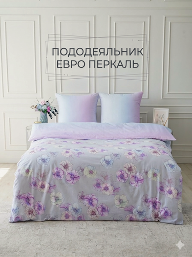 Изображение товара Пододеяльник перкаль, евро, 200x220 см, 100% хлопок, на молнии