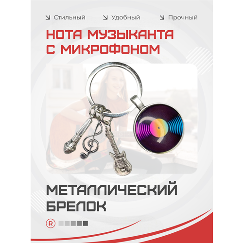 Брелок remove, красный