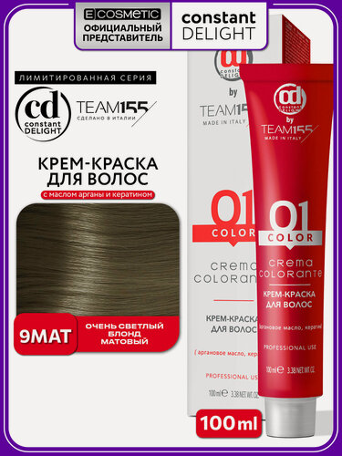 Изображение товара Краска для окрашивания волос CONSTANT DELIGHT Team155 9MAT очень светлый блонд матовый 100 мл