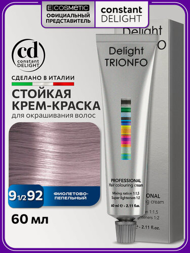 Изображение товара Краска для окрашивания волос CONSTANT DELIGHT Trionfo 9-1/2-92 фиолетово-пепельный 60 мл