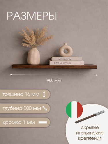 Изображение товара Подвесные полки 2шт. 90 см на 20 см. Темное дерево "Морское дерево винтаж". Крепление в комплекте.